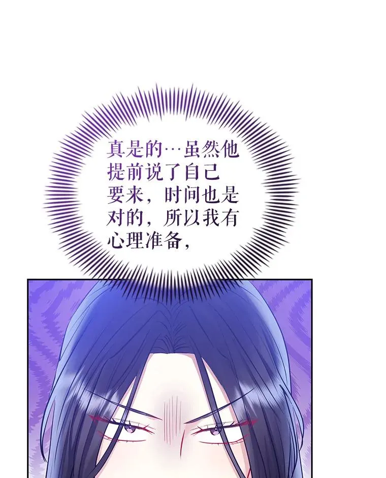 64.请允许我吻你 第79页