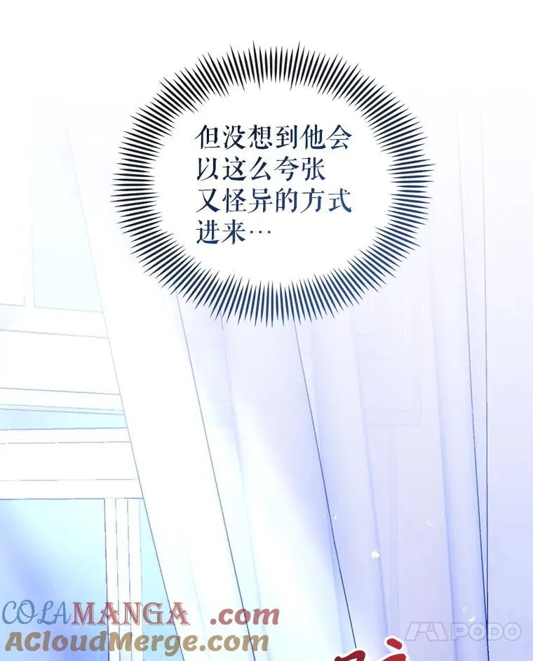 64.请允许我吻你 第81页