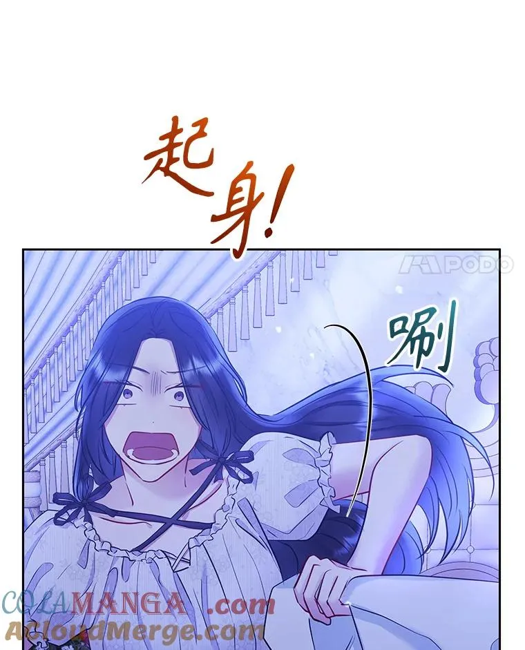 64.请允许我吻你 第85页