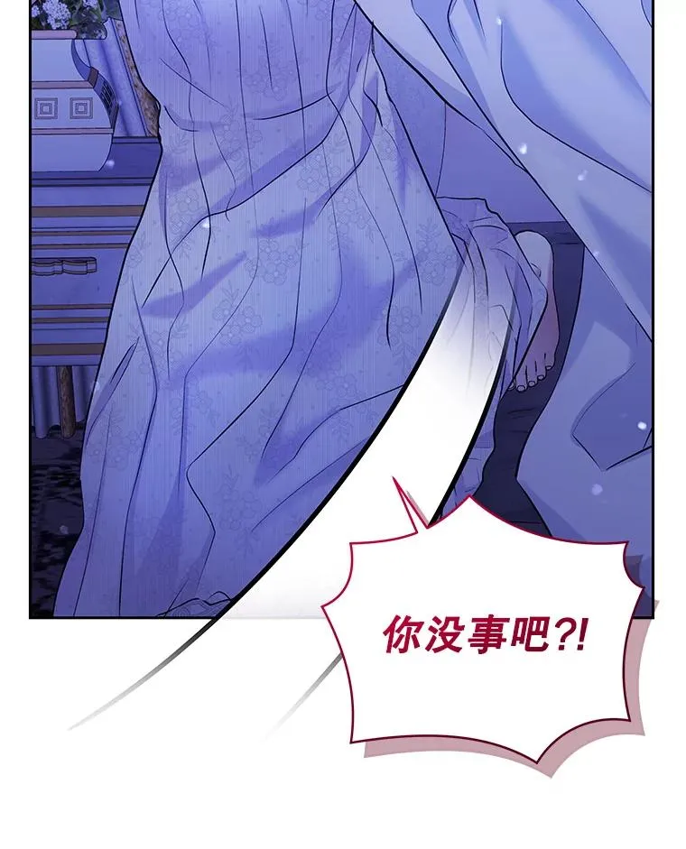 64.请允许我吻你 第86页