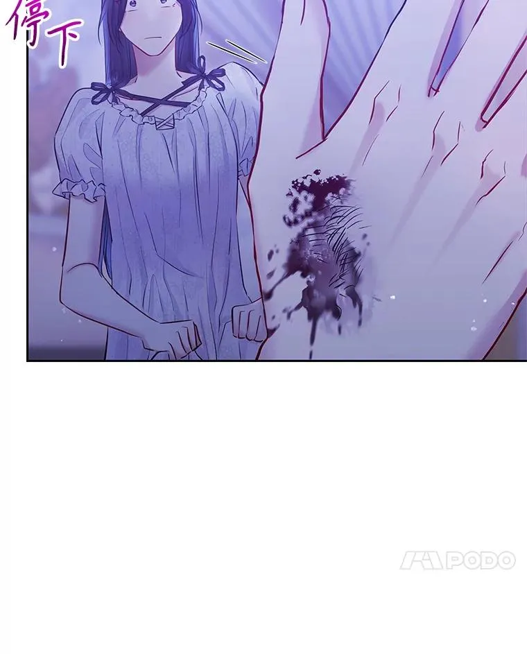 64.请允许我吻你 第88页