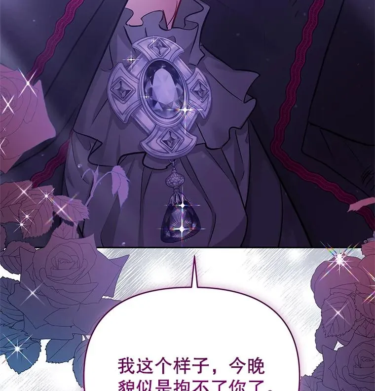 64.请允许我吻你 第91页