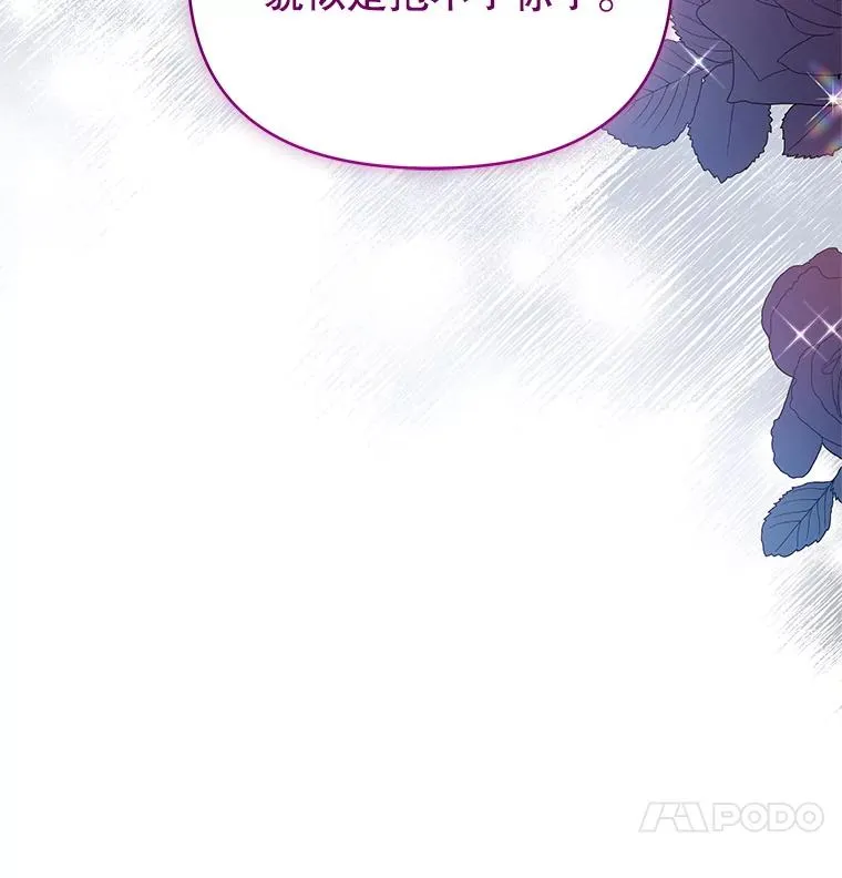 64.请允许我吻你 第92页