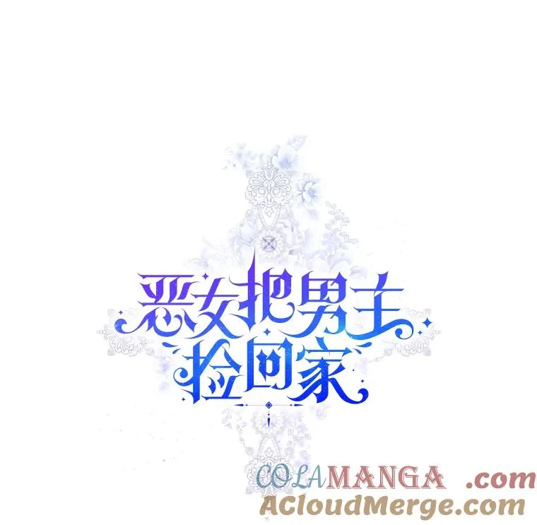 64.请允许我吻你 第93页