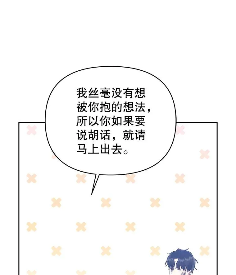64.请允许我吻你 第95页