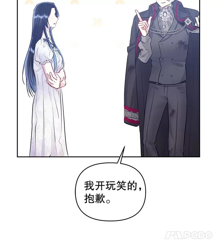 64.请允许我吻你 第96页
