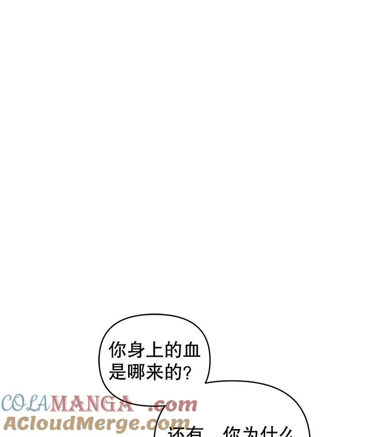 64.请允许我吻你 第97页