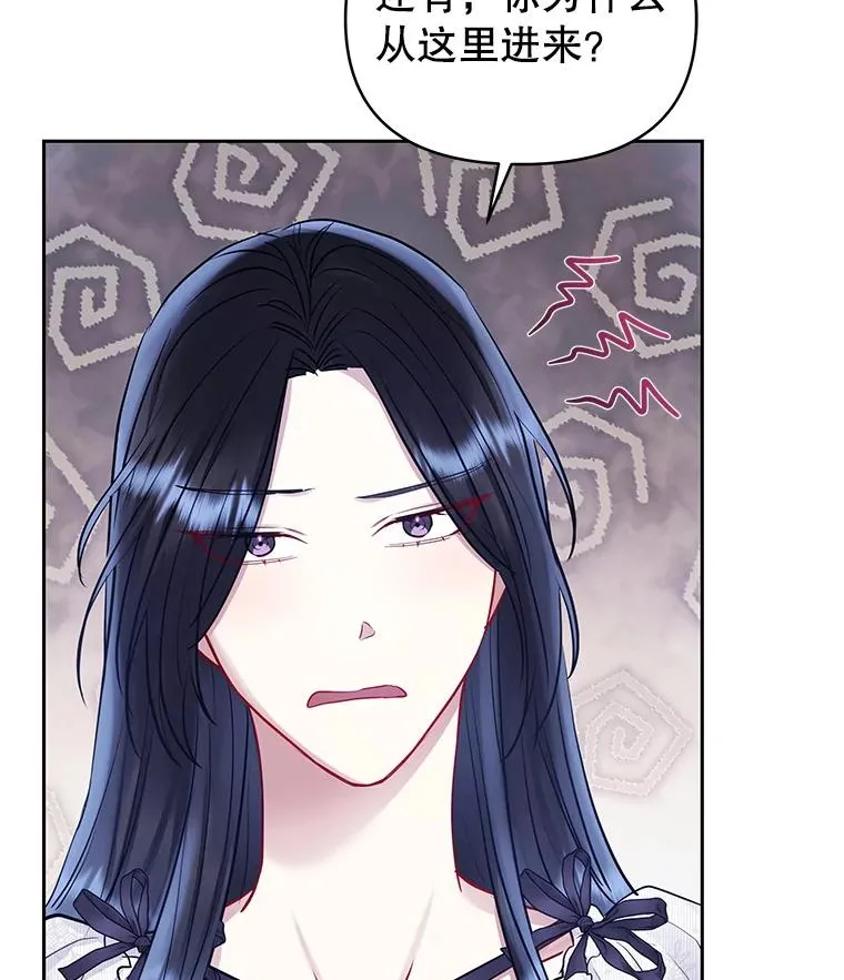 64.请允许我吻你 第98页