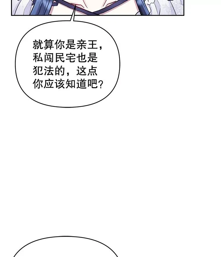 64.请允许我吻你 第99页