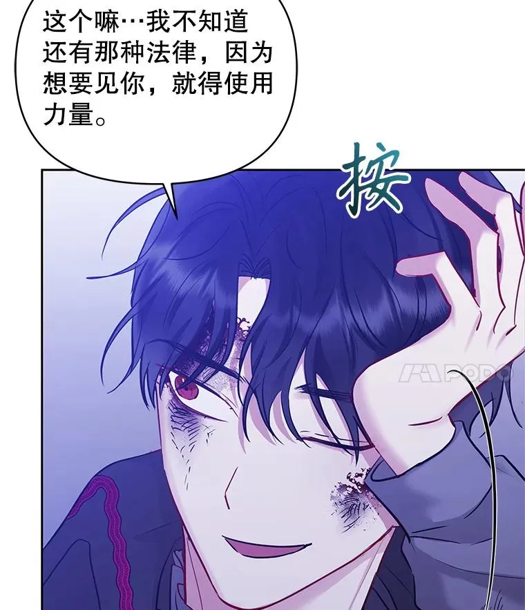 64.请允许我吻你 第100页