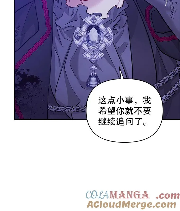 64.请允许我吻你 第101页