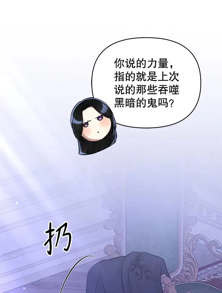 64.请允许我吻你 第102页
