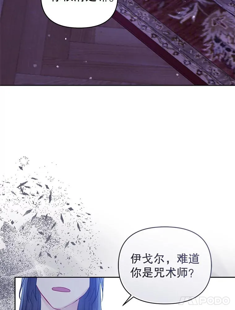64.请允许我吻你 第104页