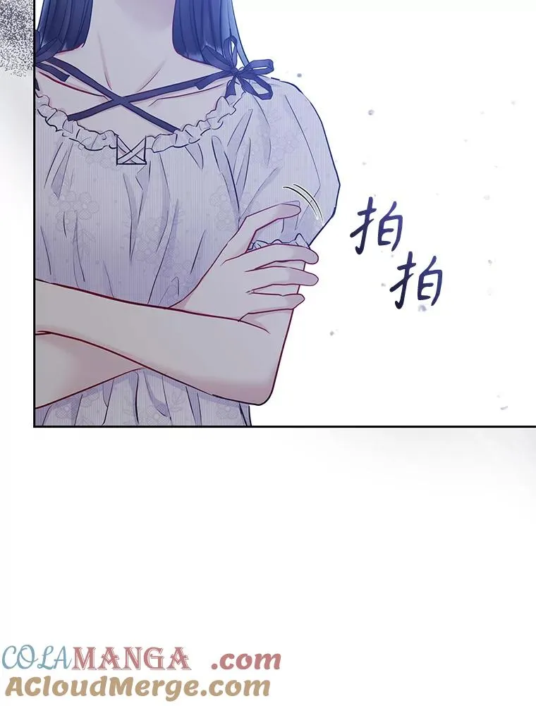 64.请允许我吻你 第105页