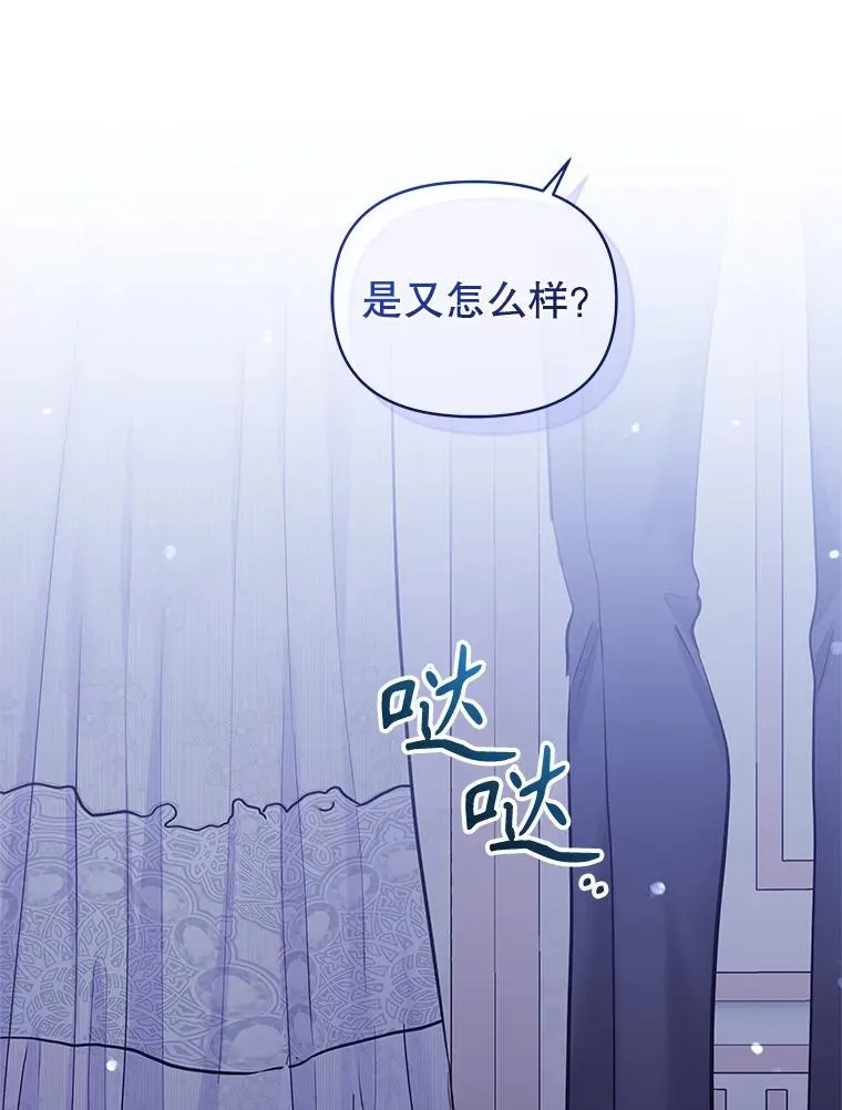 64.请允许我吻你 第106页