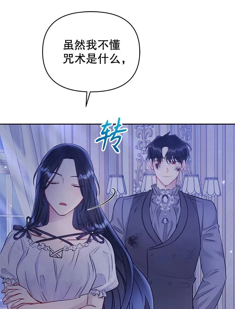 64.请允许我吻你 第108页