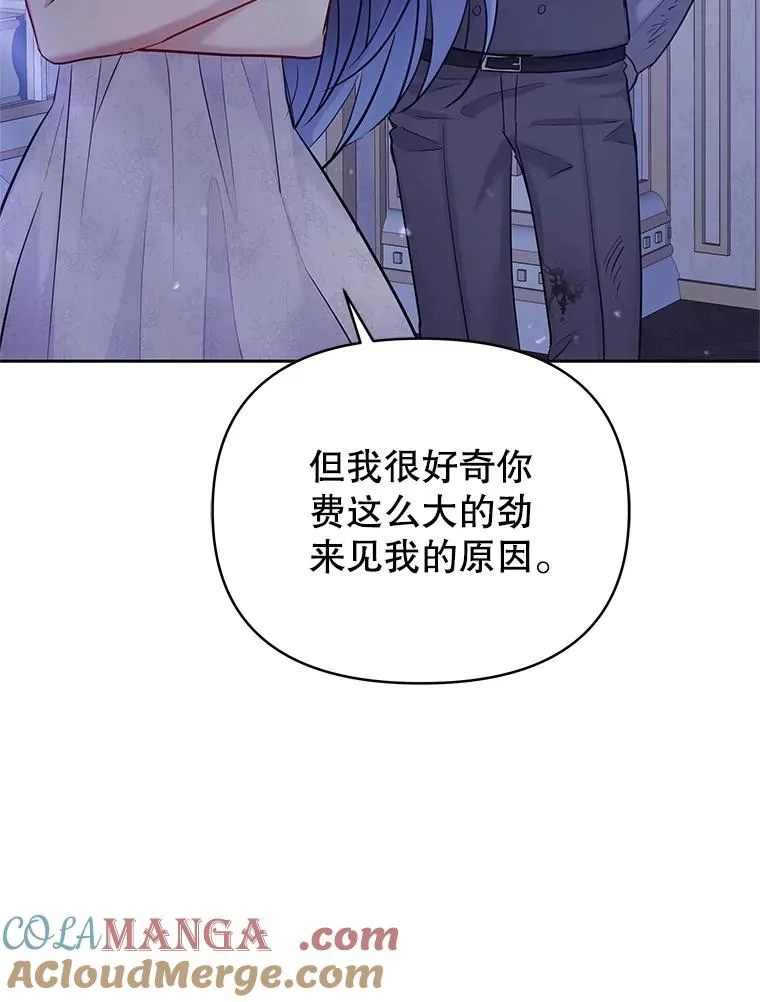 64.请允许我吻你 第109页