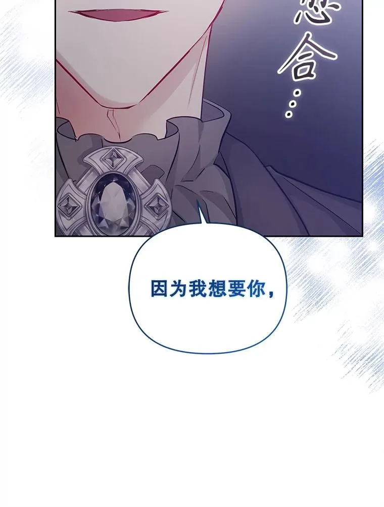 64.请允许我吻你 第111页