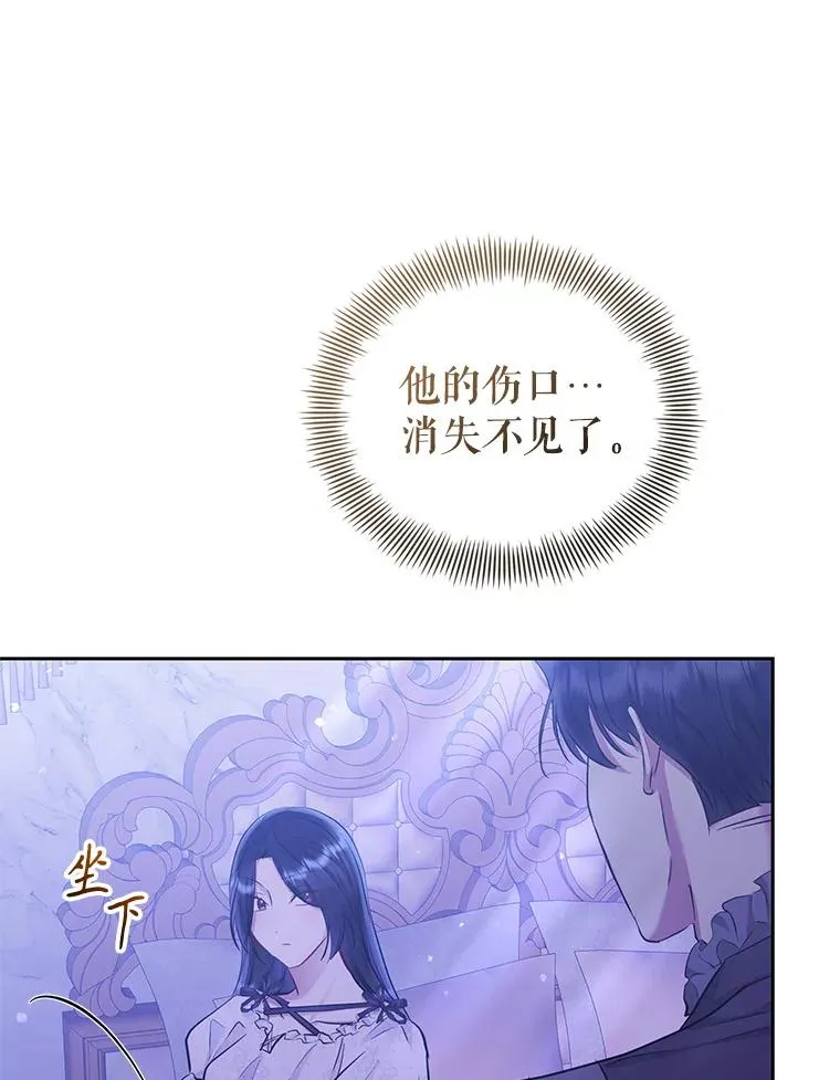 64.请允许我吻你 第112页