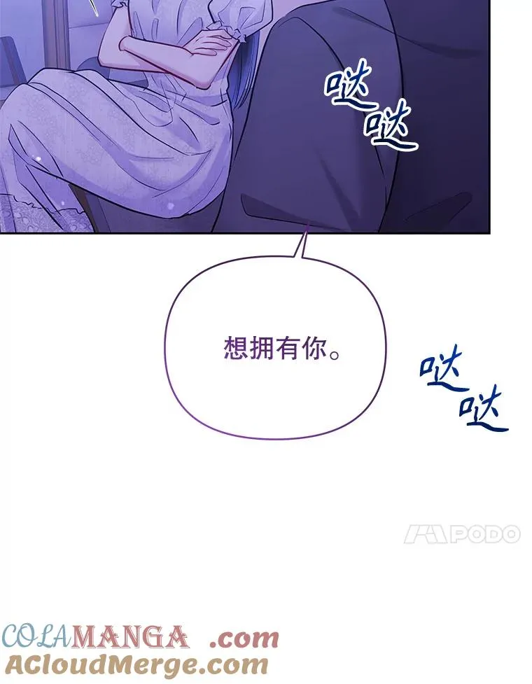 64.请允许我吻你 第113页