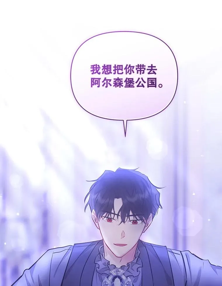 64.请允许我吻你 第114页