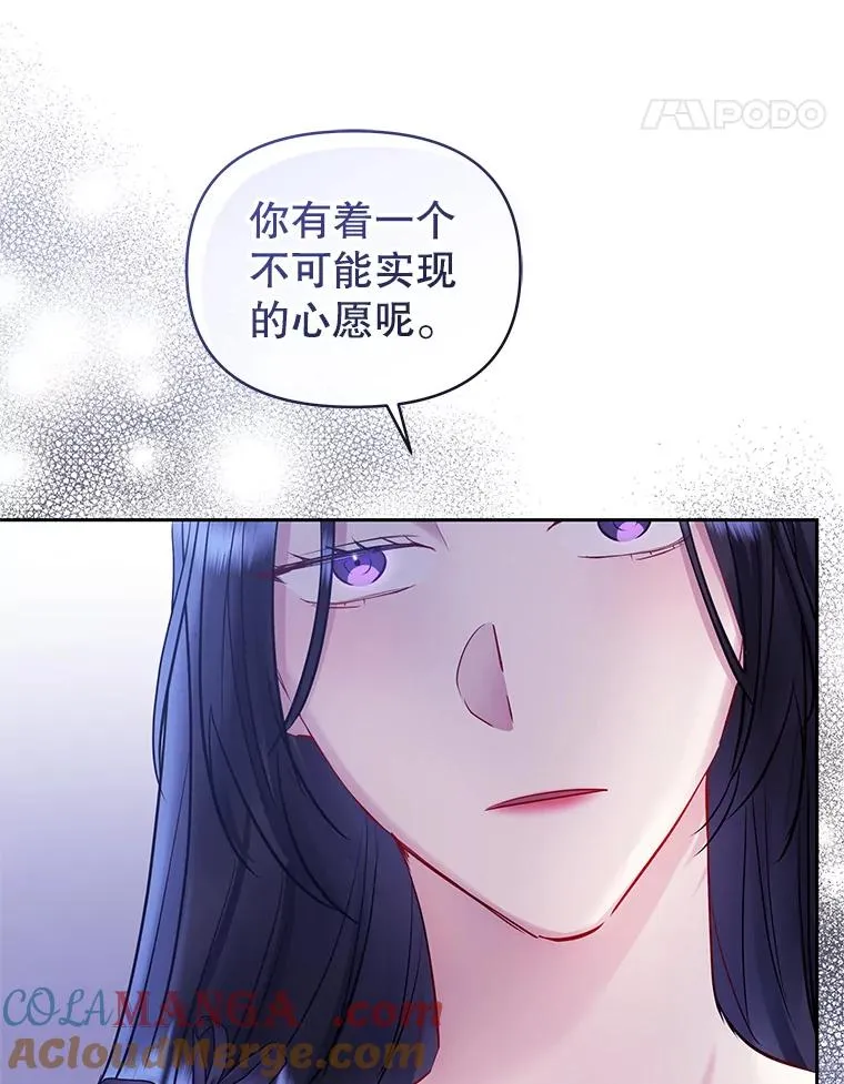 64.请允许我吻你 第117页