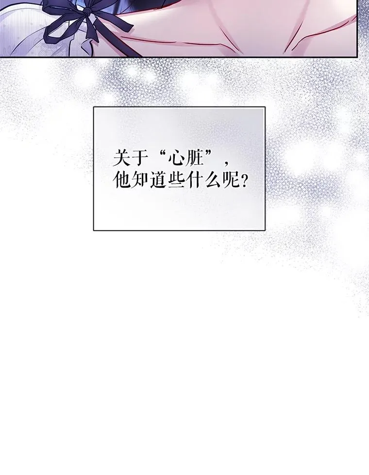 64.请允许我吻你 第118页