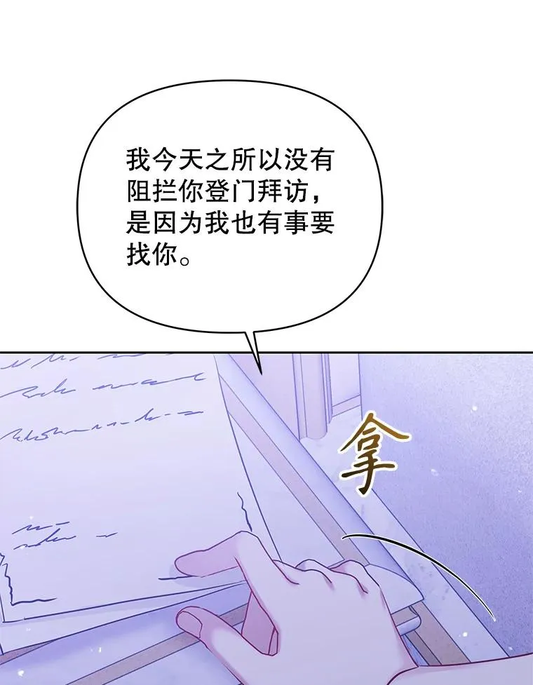 64.请允许我吻你 第119页