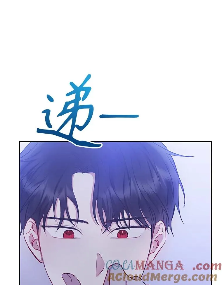 64.请允许我吻你 第121页