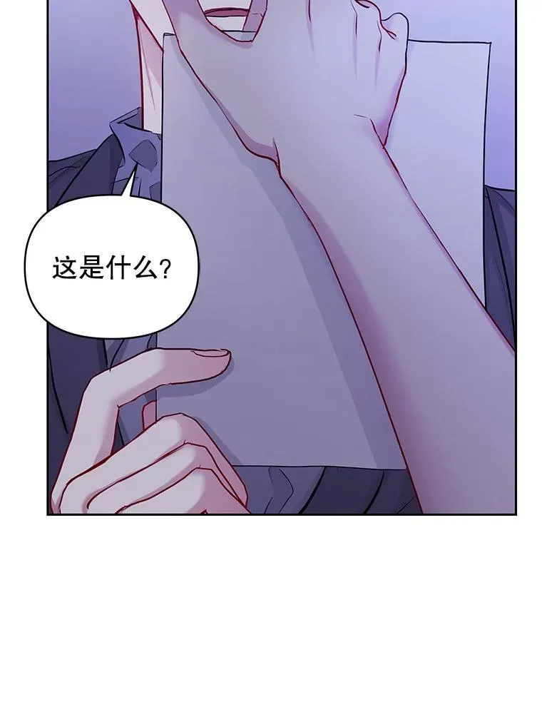 64.请允许我吻你 第122页