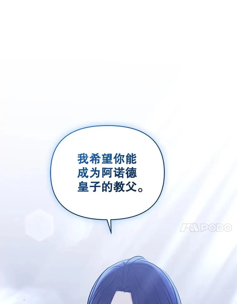 64.请允许我吻你 第123页