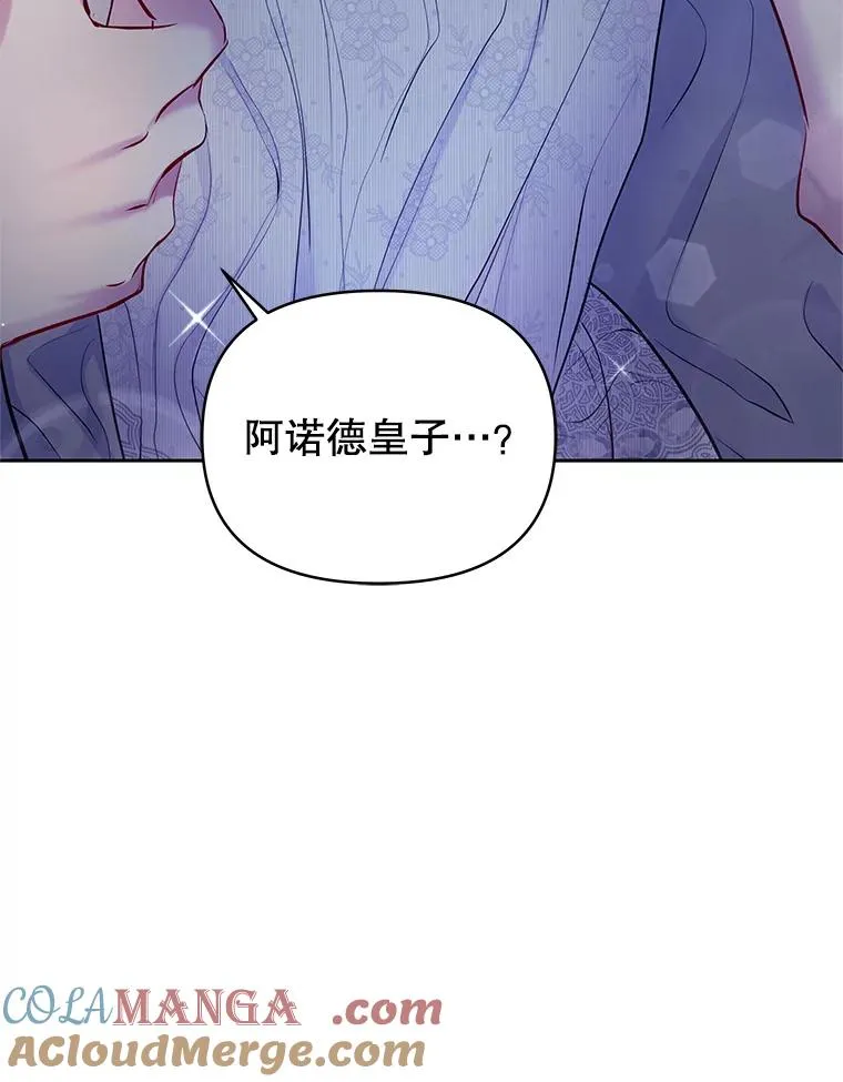64.请允许我吻你 第125页
