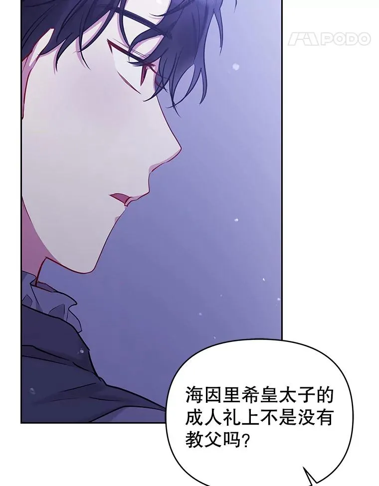 64.请允许我吻你 第127页