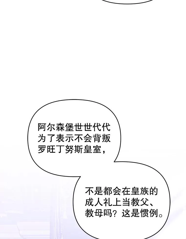 64.请允许我吻你 第128页