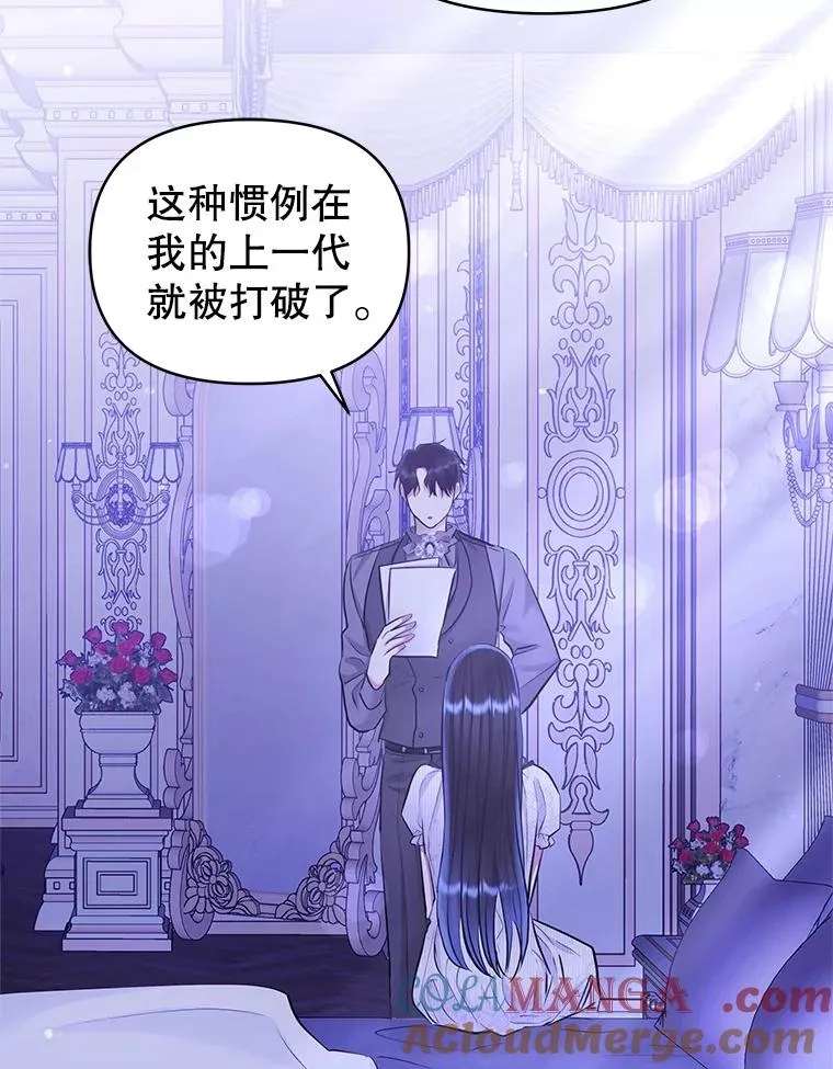 64.请允许我吻你 第129页