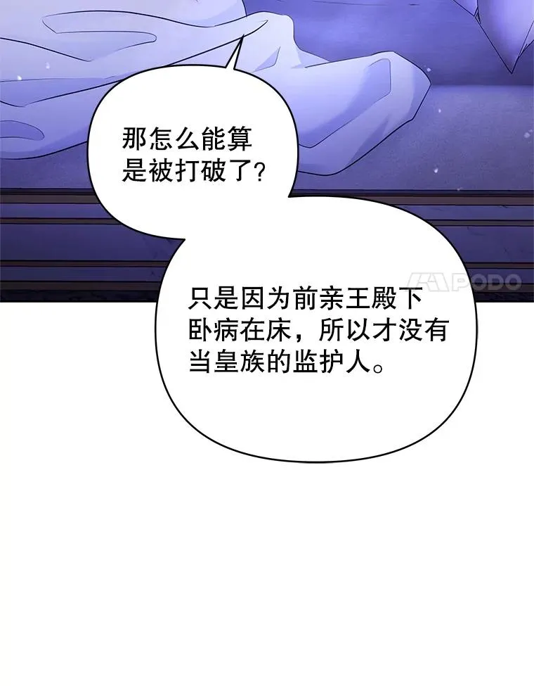 64.请允许我吻你 第130页