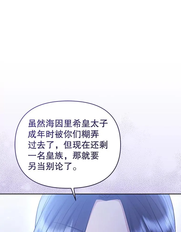64.请允许我吻你 第131页