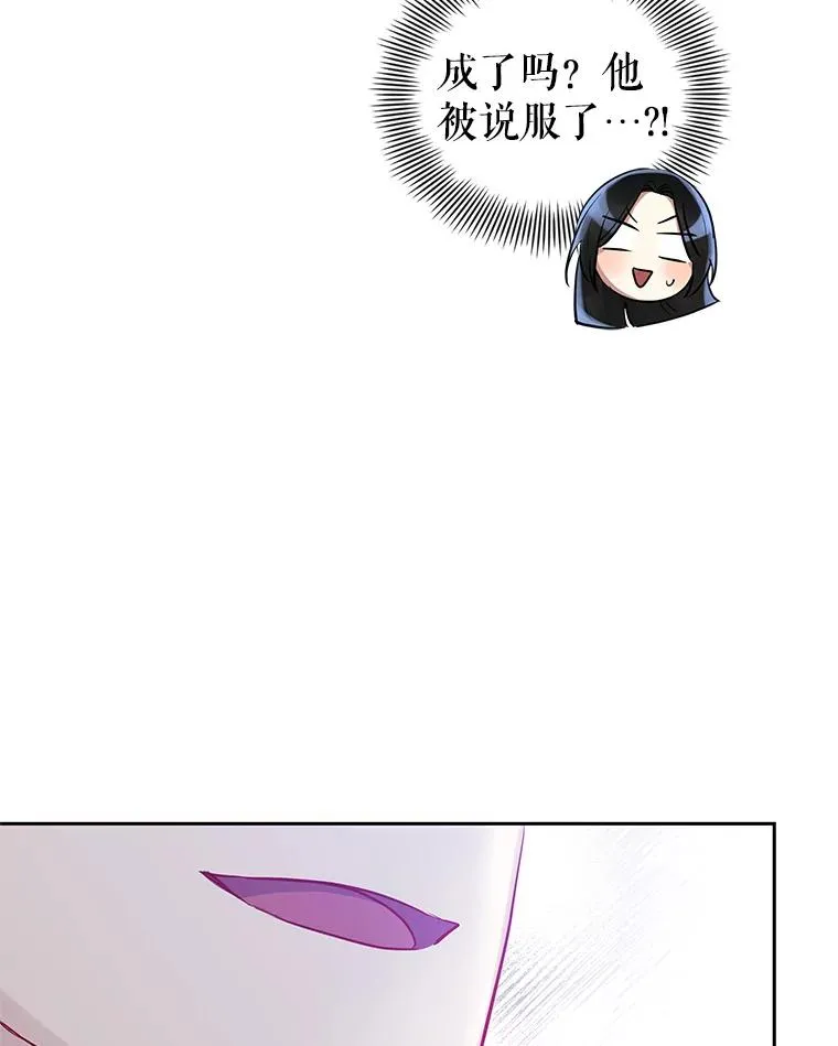 64.请允许我吻你 第135页