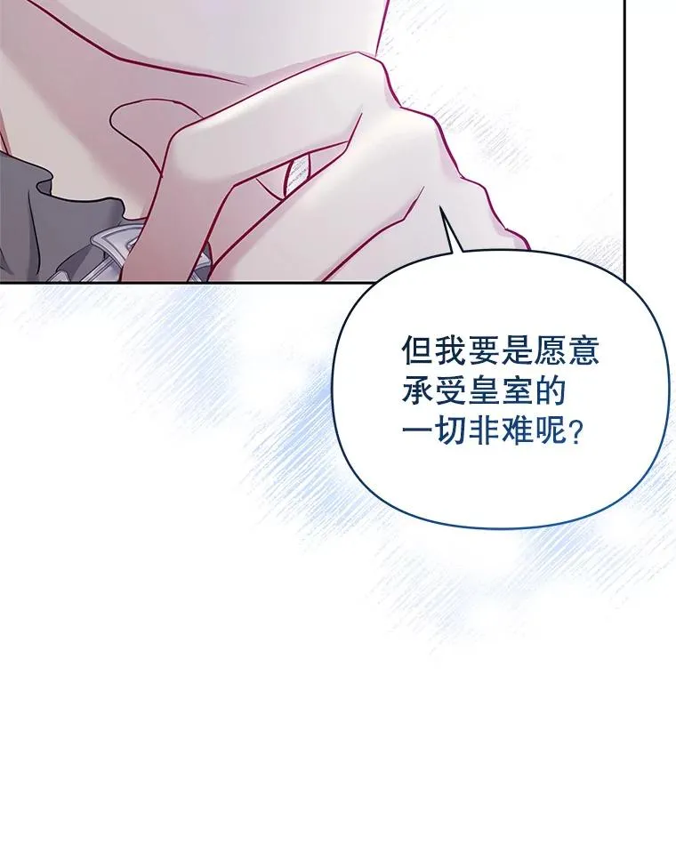 64.请允许我吻你 第136页