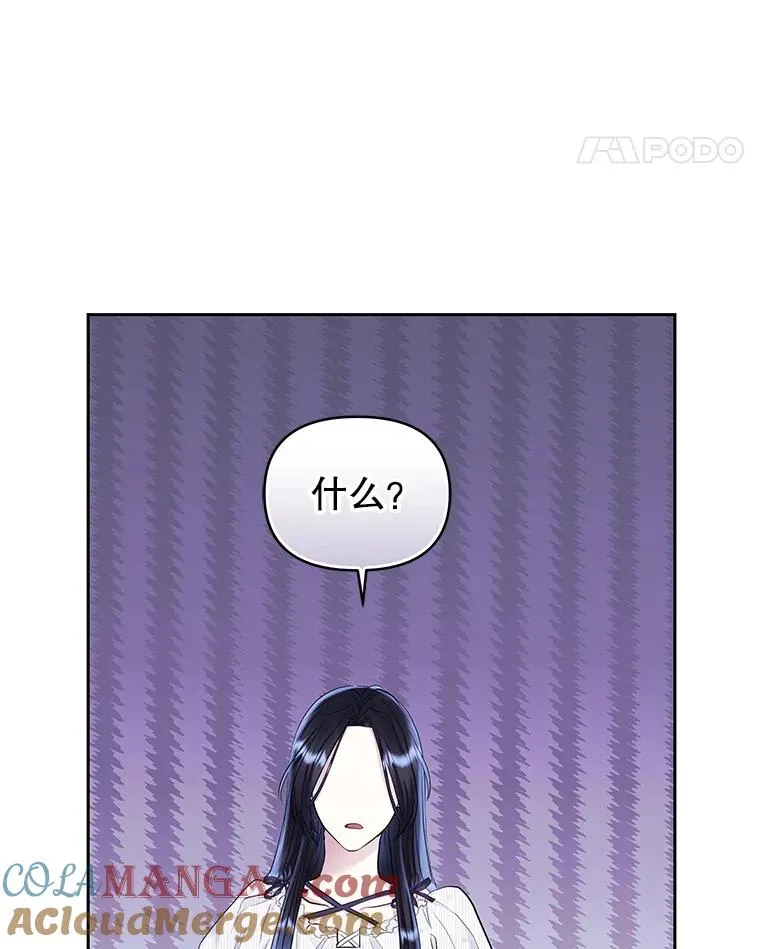 64.请允许我吻你 第137页