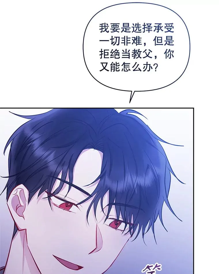 64.请允许我吻你 第139页