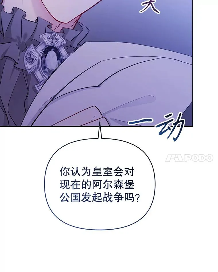64.请允许我吻你 第140页