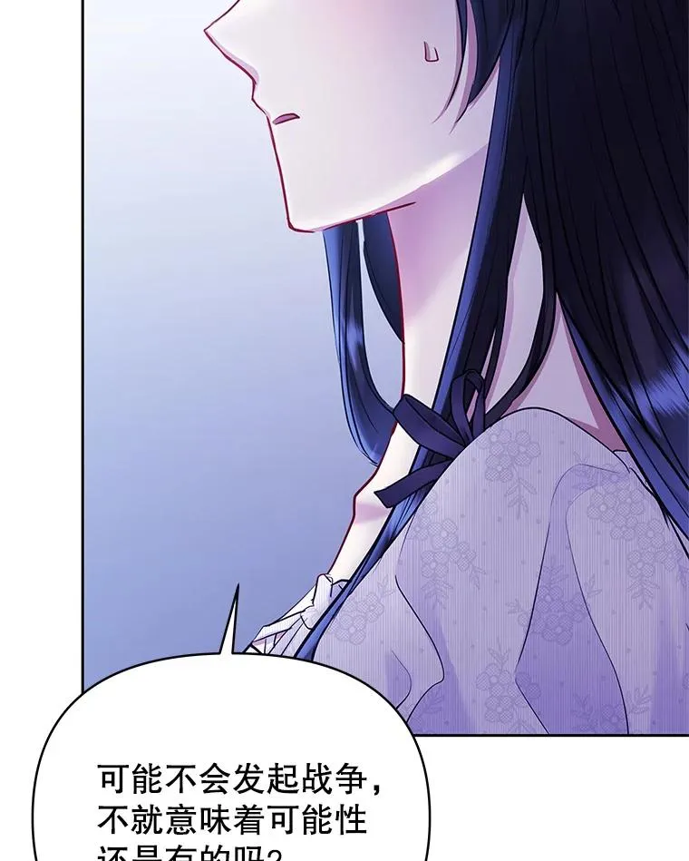64.请允许我吻你 第142页