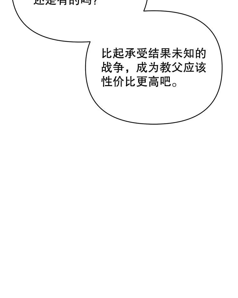 64.请允许我吻你 第143页