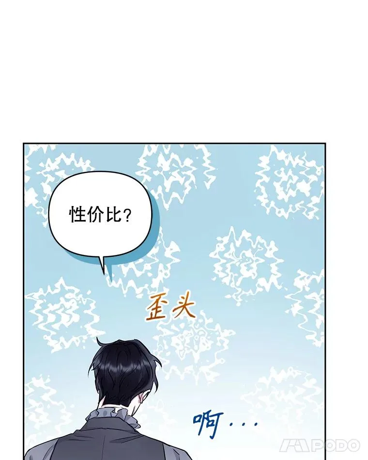 64.请允许我吻你 第144页