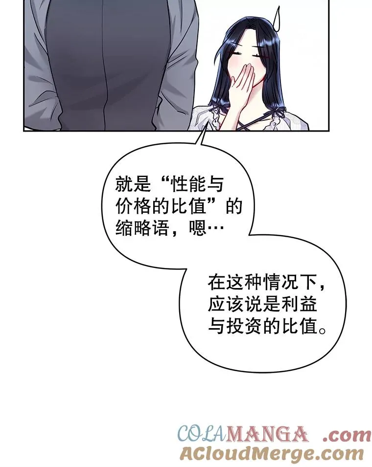 64.请允许我吻你 第145页