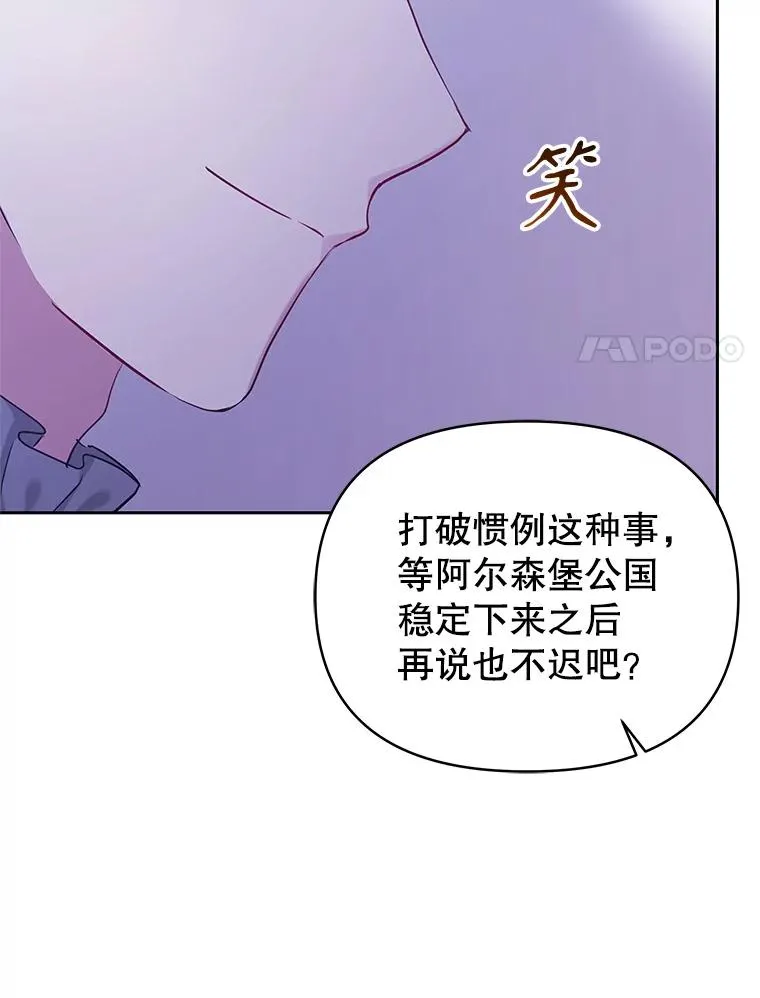 64.请允许我吻你 第147页