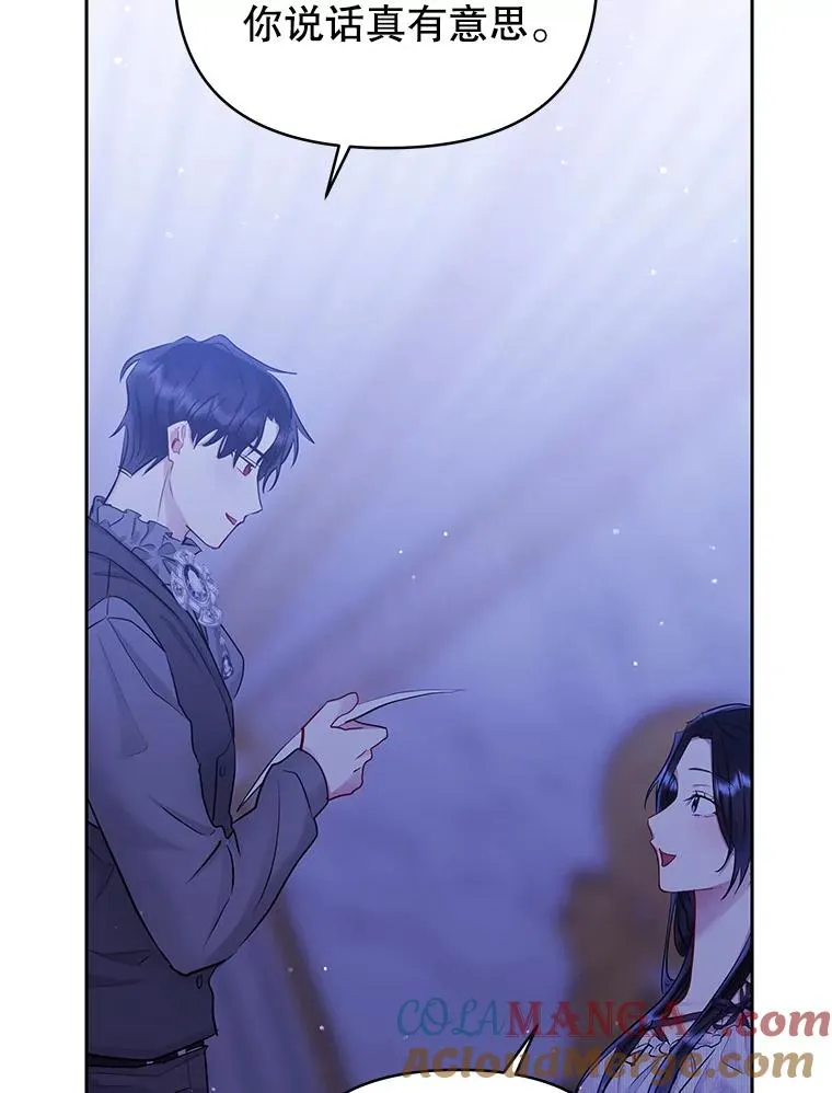 64.请允许我吻你 第149页
