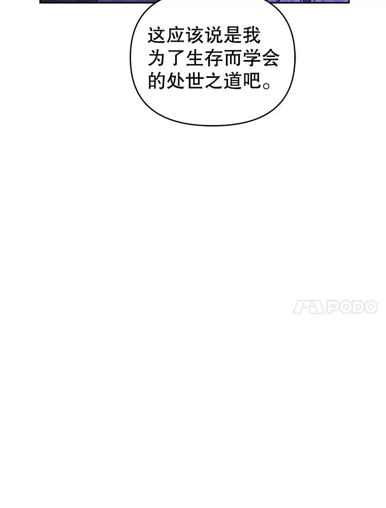 64.请允许我吻你 第150页