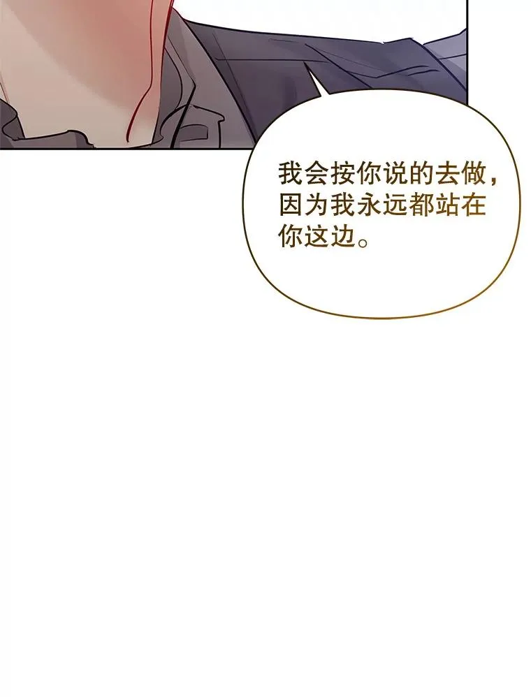 64.请允许我吻你 第152页